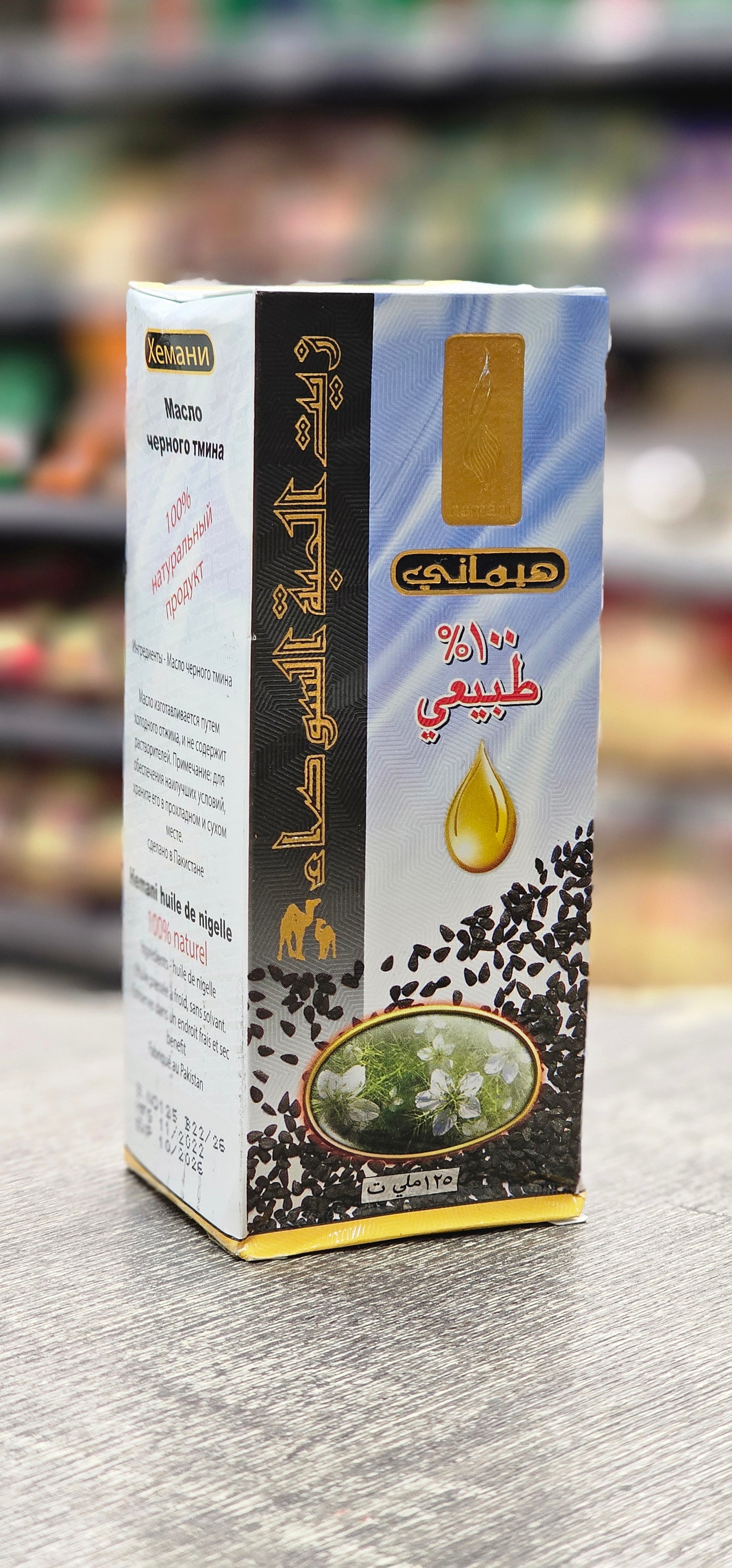 Black Seeds Oil 125ml