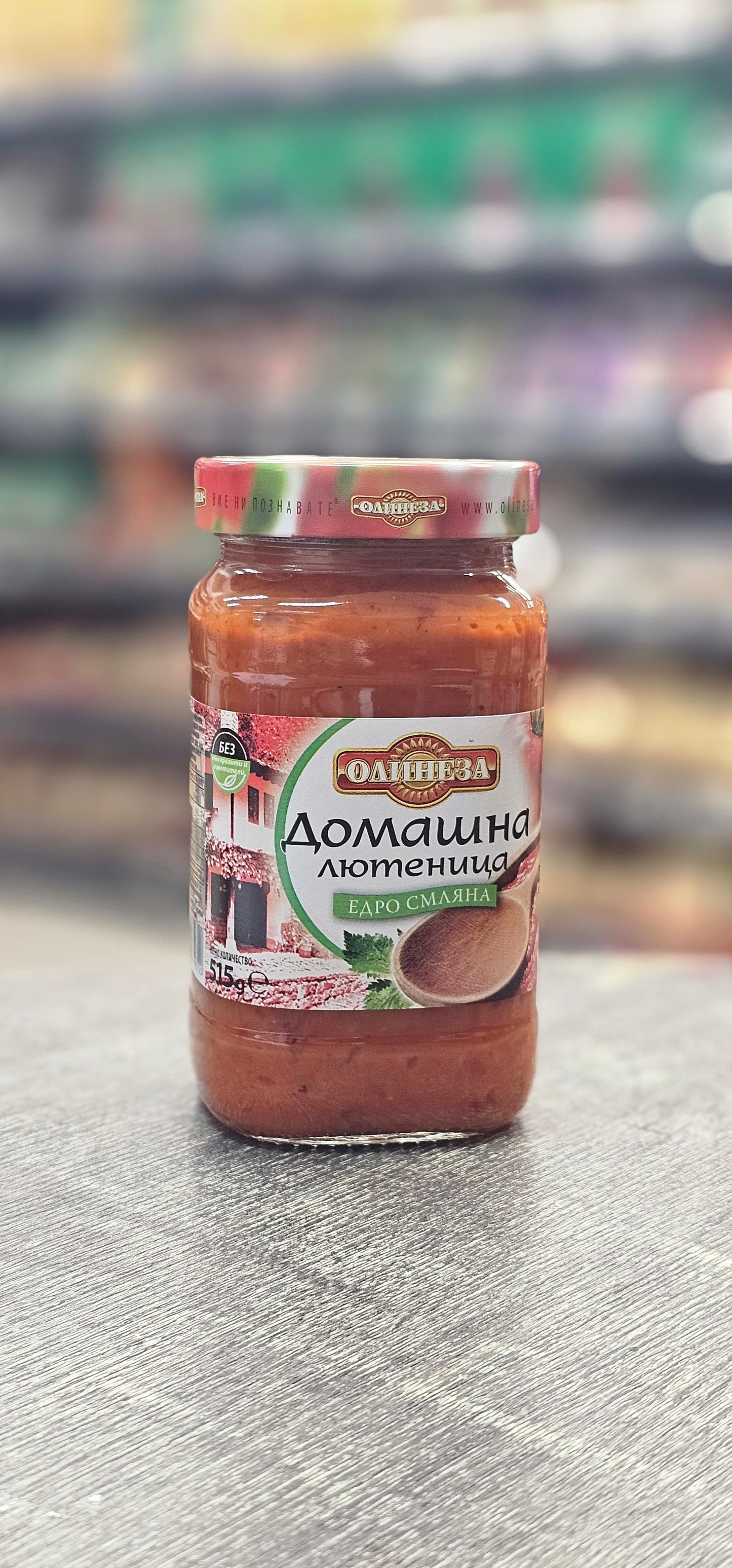 Bulgarian Lutenitsa Home Style - Coarsely Ground 515g