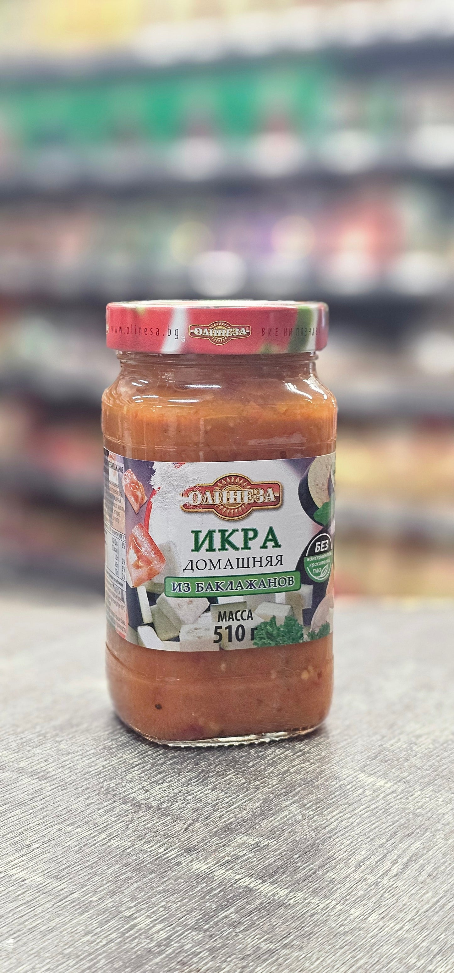 Mild Eggplant IKRA - Home-made style coarsely ground 510g