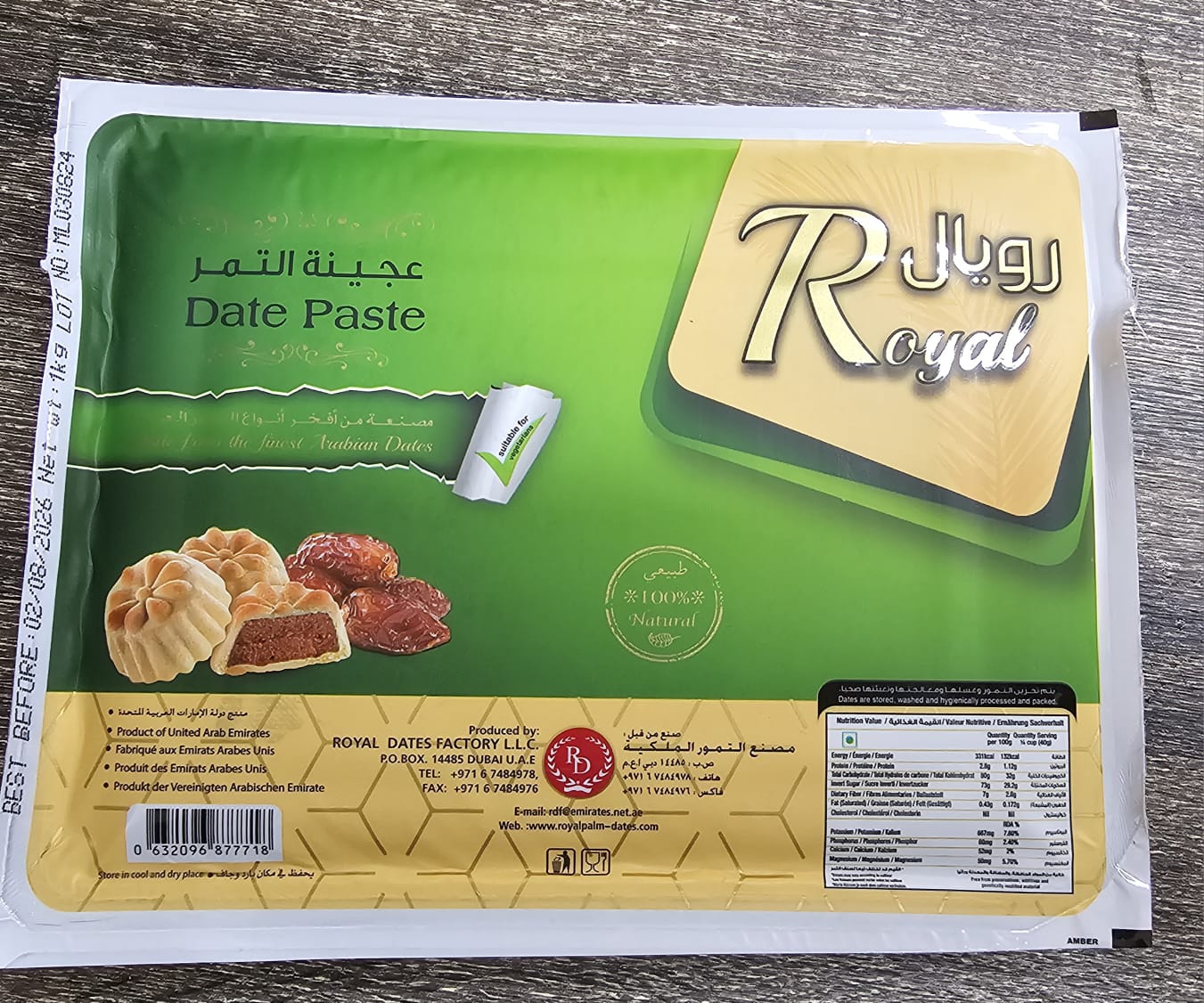 Dates Paste 1kg