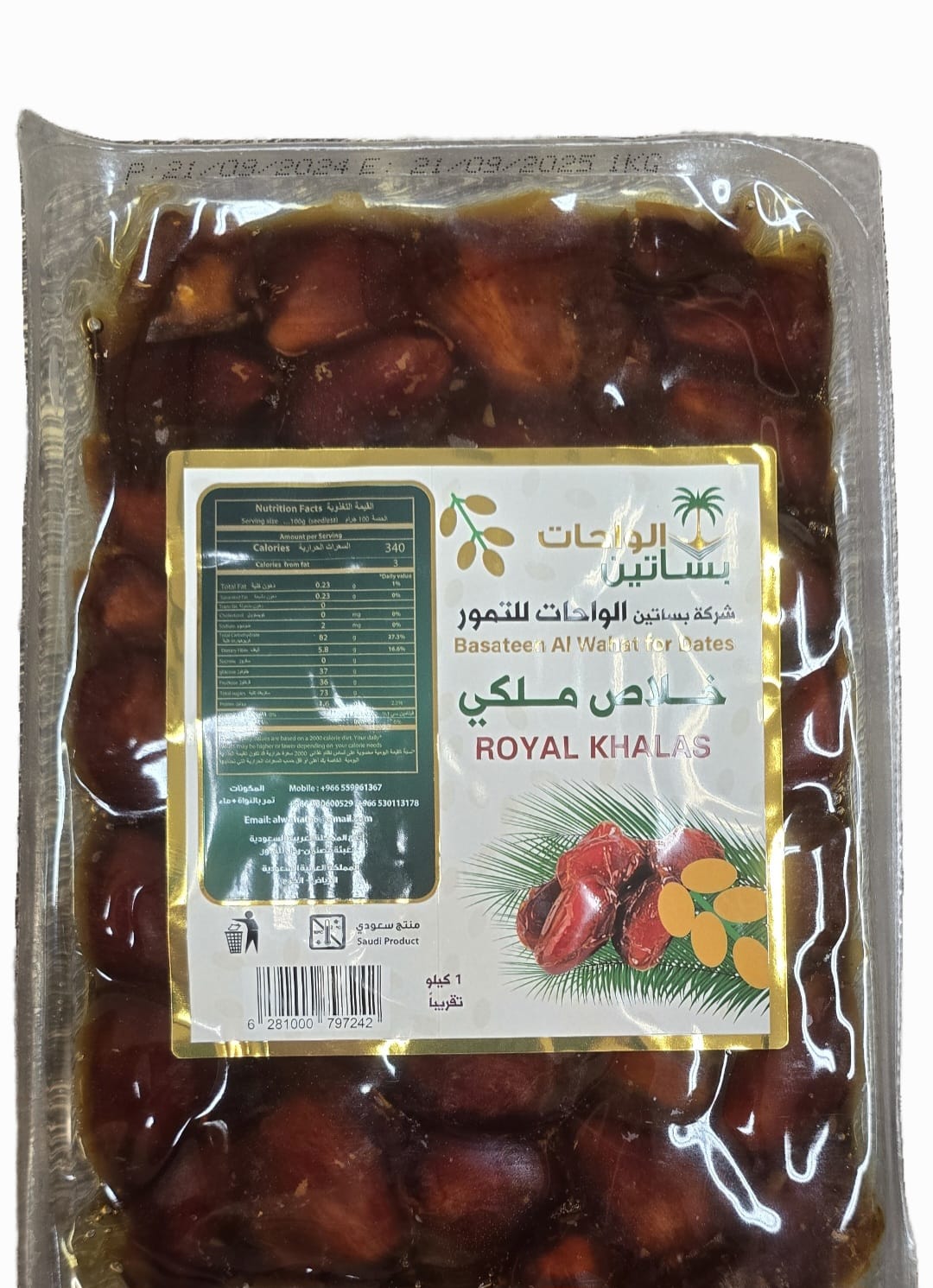 Royal Saudi Khalas Dates 1kg