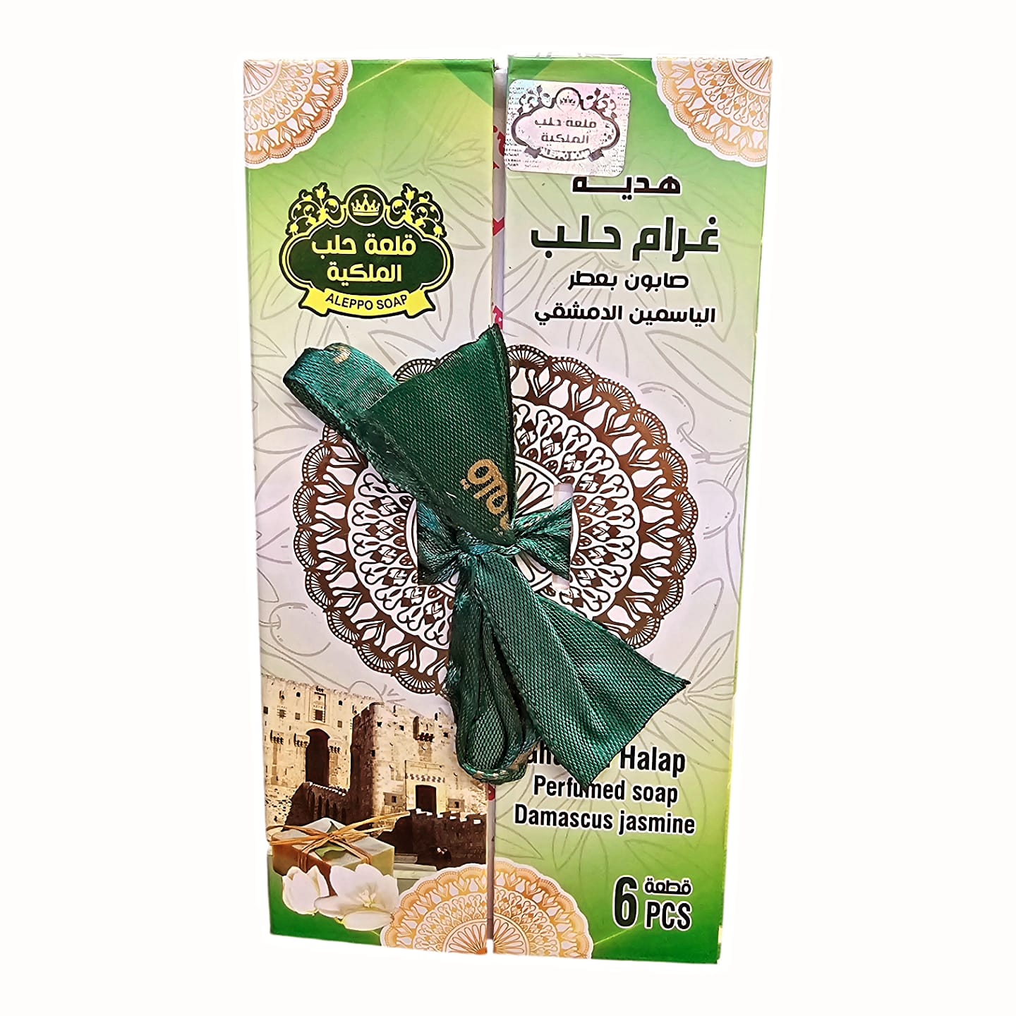 Aleppo Soap Gift Box "jasmine"