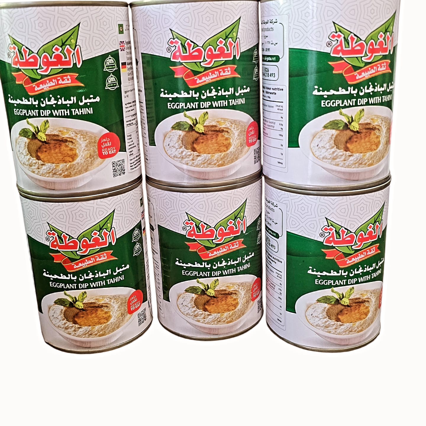 AL-Gota Eggplant dip 400g