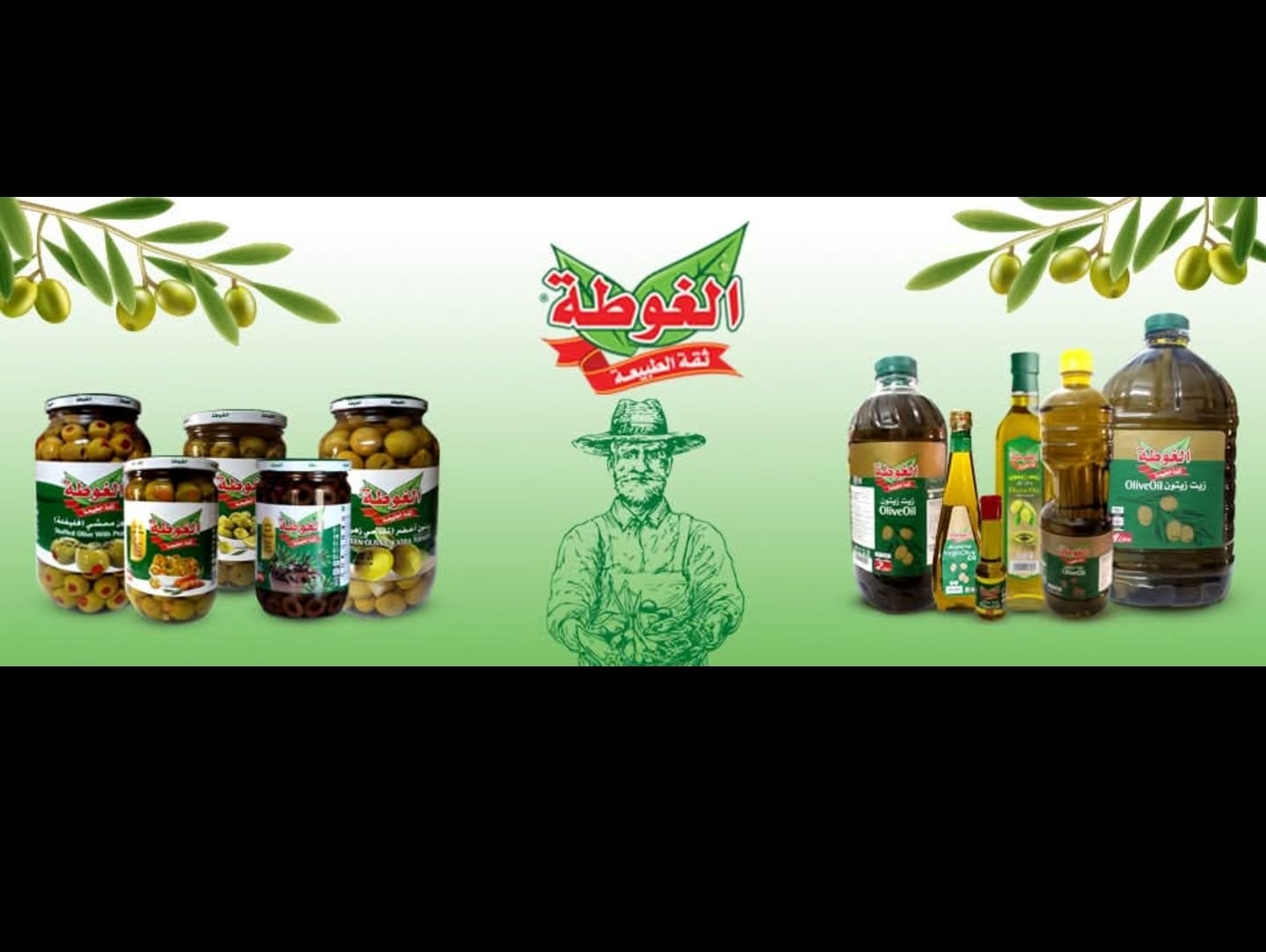 AL-Gota Products