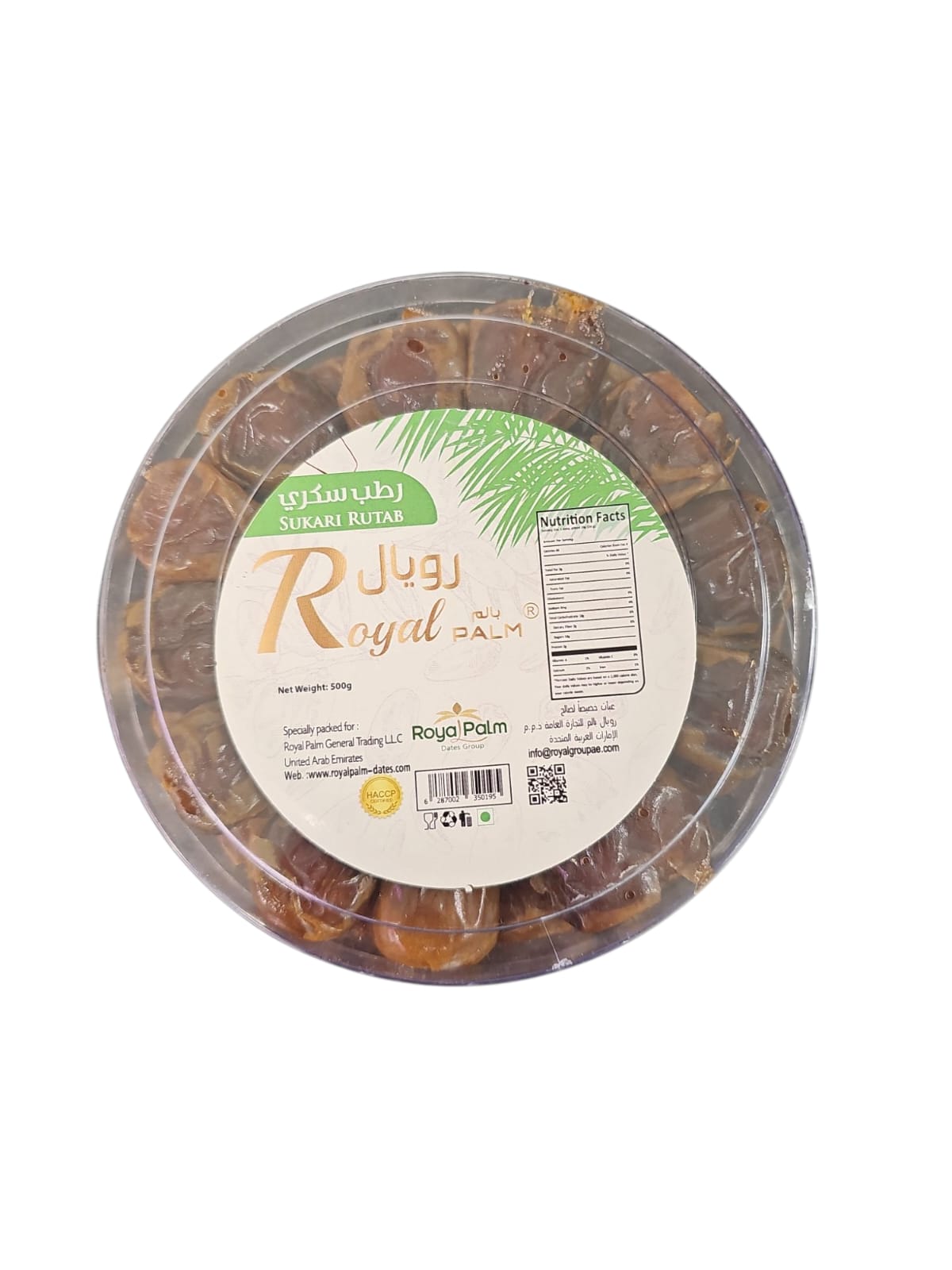 Saudi Sukkari Dates 500g