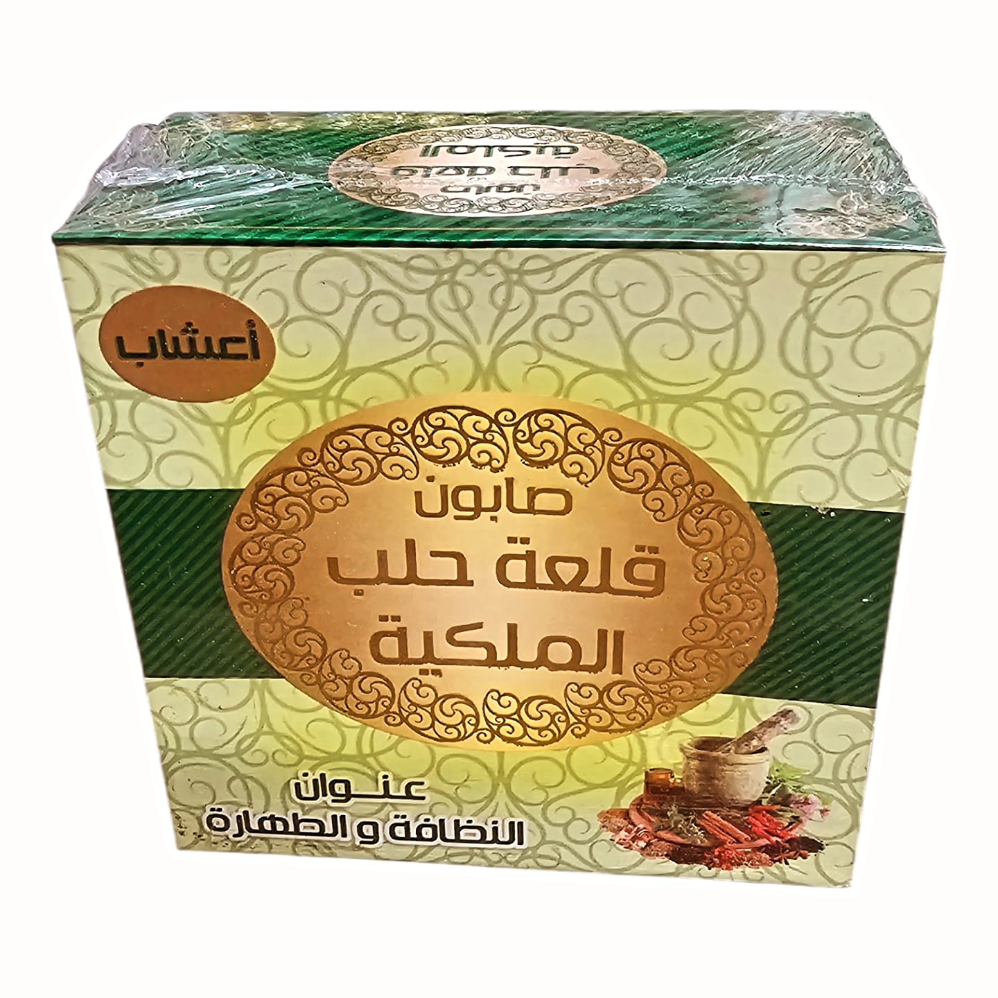 Aleppo Soap Herbal