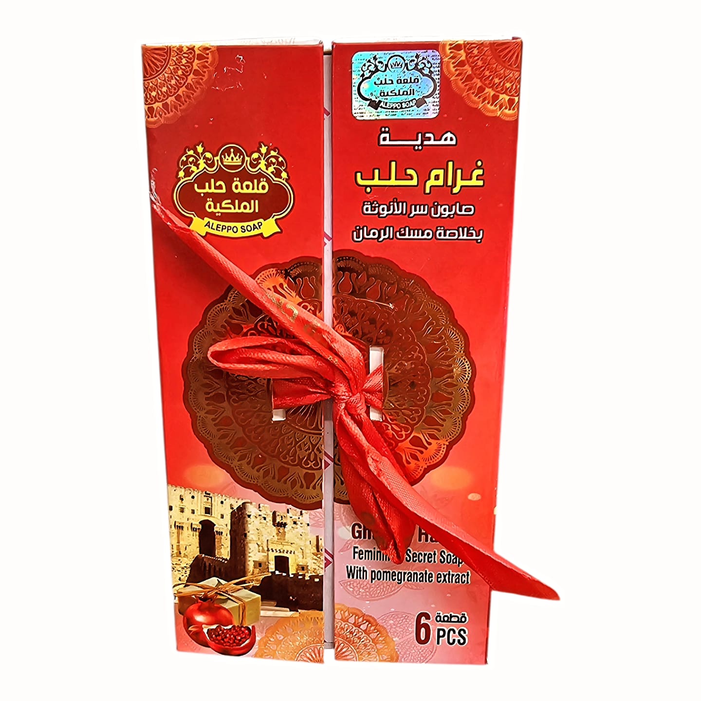 Aleppo Soap Gift Box "pomegranate Musk"