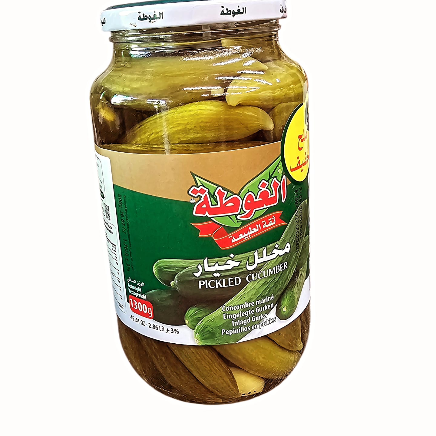 AL-Gota cucumber Pickle Less Salt 1300g